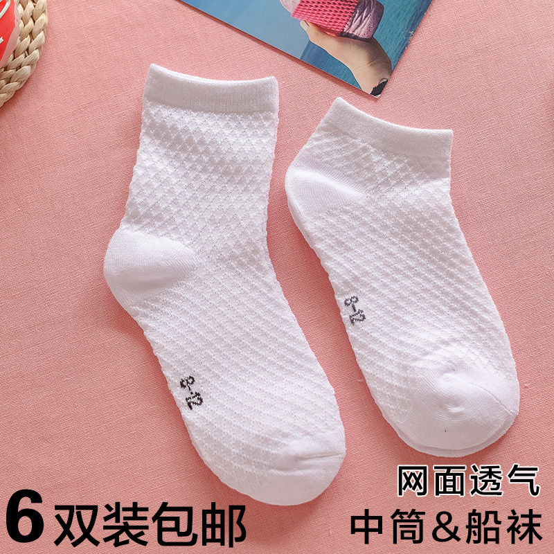 Summer Children's Mesh Socks, White Student Socks, Pure Cotton Seamless Socks, Boys' and Girls' No-Show Socks, Pure White Breathable Thin Style