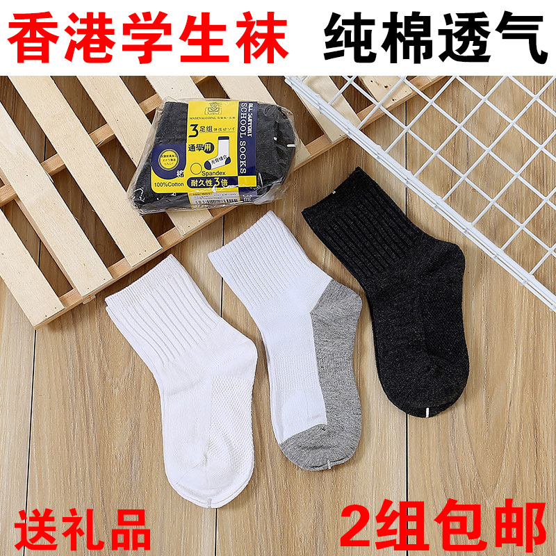 Student Children's White Pure Cotton Socks, Breathable, Medium and Large Children's White Socks, Export Boys and Girls Sports Socks, Mid-Calf Socks