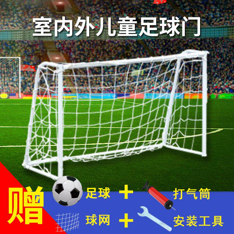 Small goal three-way goal portable leisure football children's football frame with ball net Primary school football goal