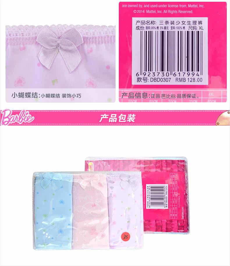 Slip jeune BARBIE DBD0306 - Ref 643778 Image 21
