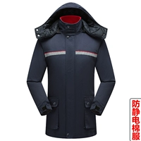 【C-стиль】 Антистатическое укрытие синего цвета