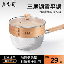 Steamed Shangmei Hammer Grain Snowpan Japan Style Three Layers Steel Baby Milk Pan Bubble Noodle Pan Home Baby Covegan Pan Soup Pan