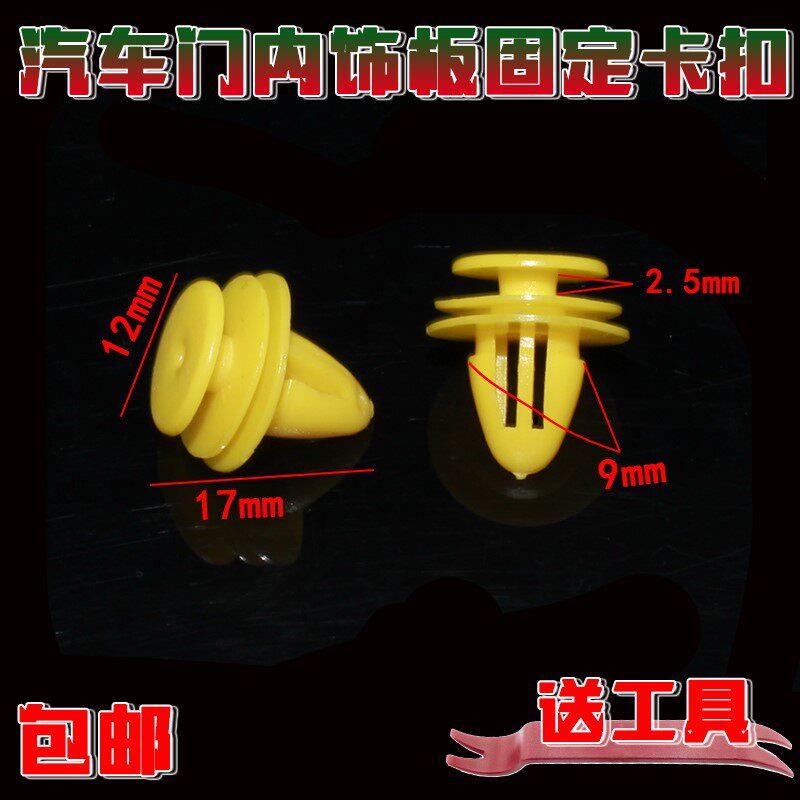 Adapted modern KIA Rayner K2K5 steam door inner lining hem Trim Trim plate Decorative Plate Clip car door panel buckle