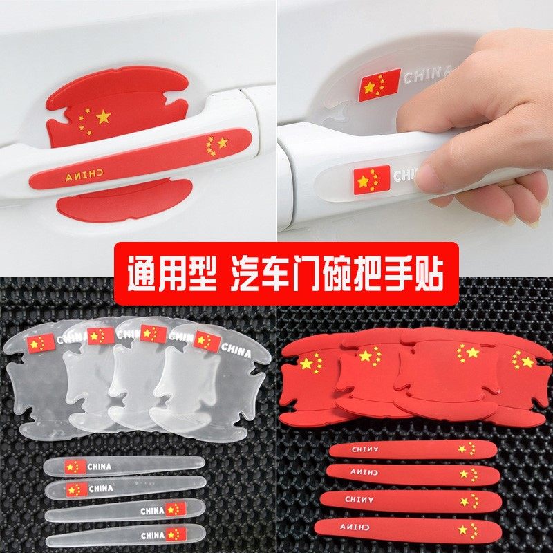 Long An CS75plus car door handle door Bowl Anti-collision strip jacket unfit Anti-collision strip changed to decorate car accessories Grand full