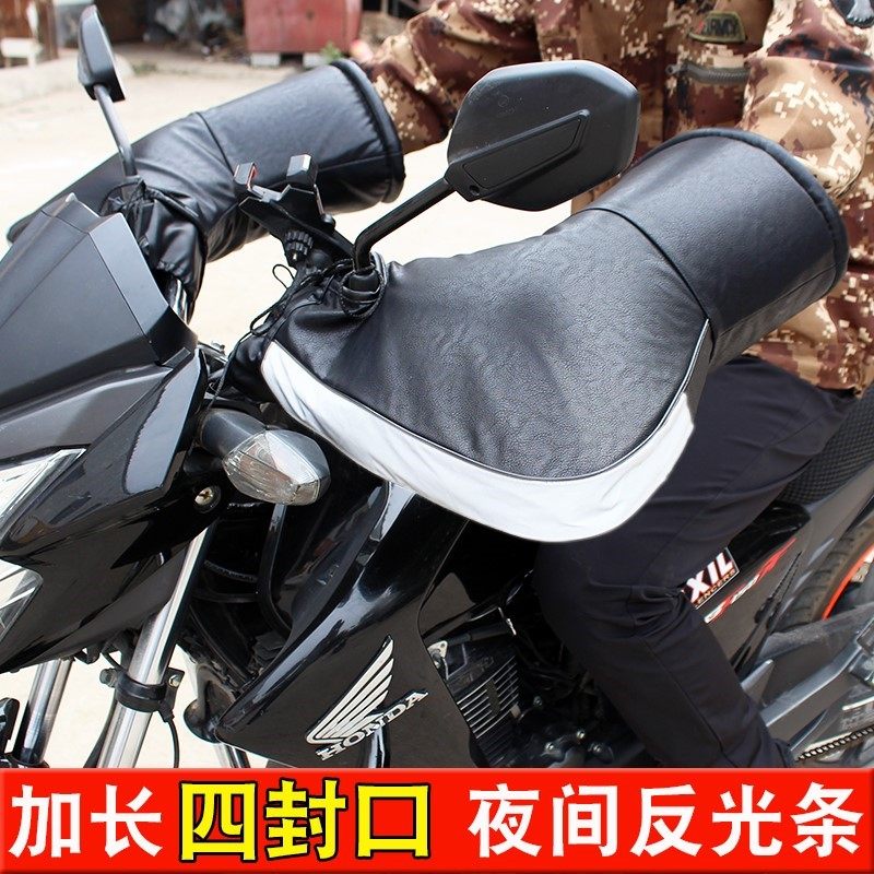 Winter cross-riding locomotive protective glove electric car to thicken the cover tricycle with warm and waterproof PU cotton wind men and women