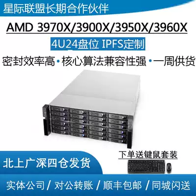 AMD 3970X 3950 3990 3900 ipfs Mining blade Rackmount 4U24 disk server mining machine