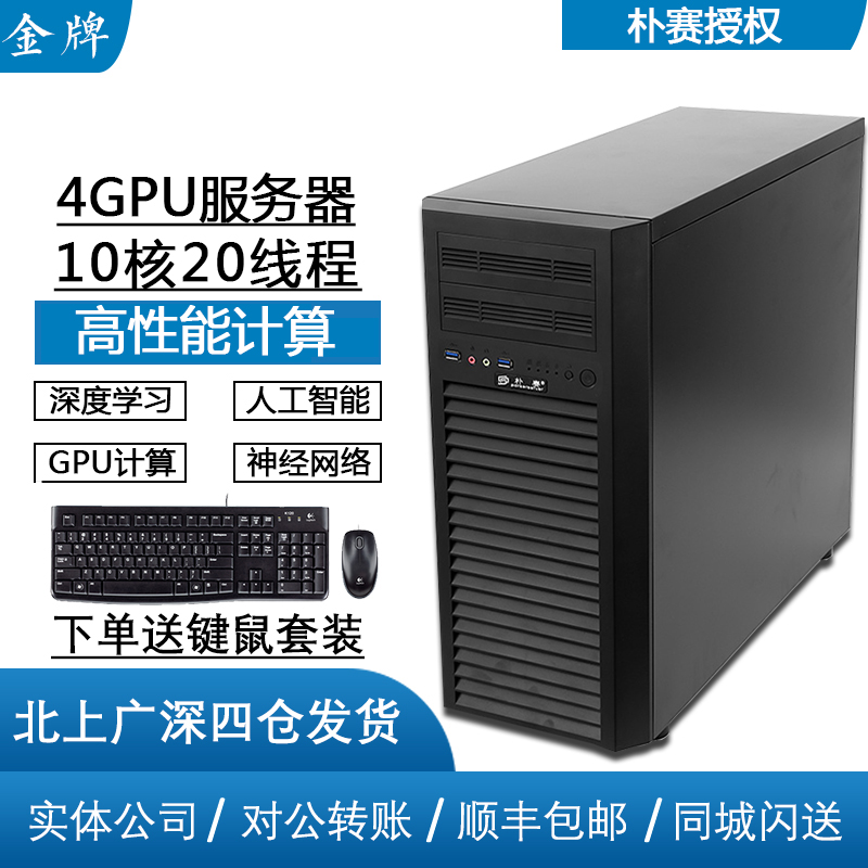 Park PG630 PG630 W2150B 4GPU 4GPU Learning Computing Server Host rtx titan Workstation-Taobao