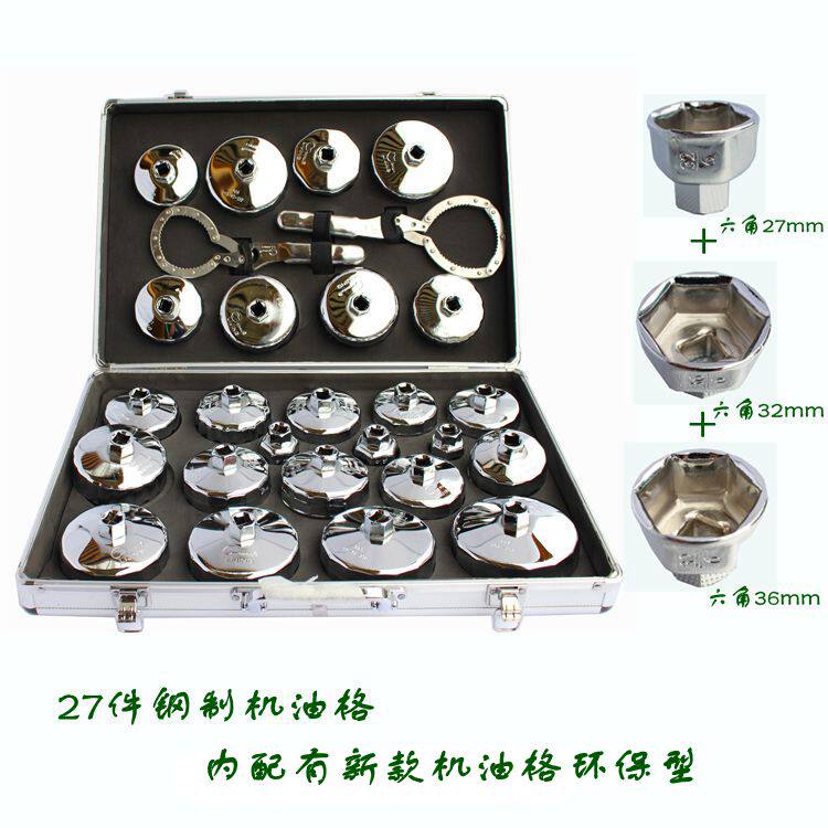 27 17 25 pieces steel cap oil filter element wrench socket tool set disassembly filter car