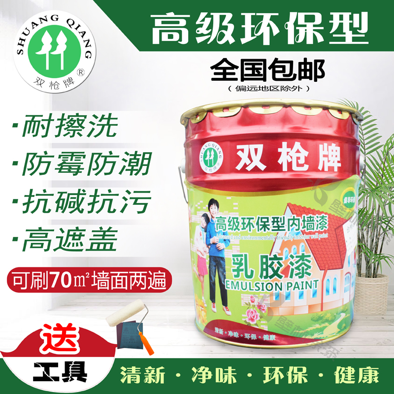 Net Taste eco-friendly white interior walls Emulsion Paint Mouldy Moisture-proof colored facial paint resistant to scrubbing Paint Interior Paint