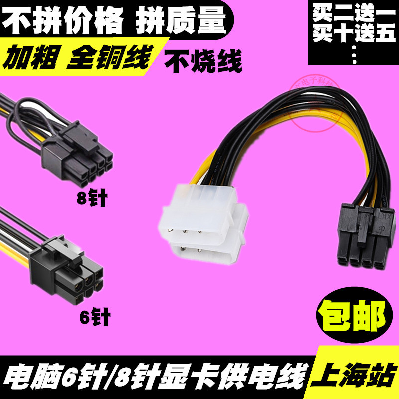 Computer Graphics Card Power Supply Cable 4-Pin to 6-Pin 8-Pin Extension Cable 6-Pin to Dual 6+2-Pin Power Supply 8P to Dual 6P+2P