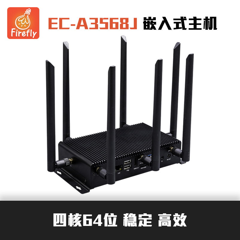 EC-A3568J Industrial Host Internet of Things Artificial Intelligence Edge Computing Industry Control Cloud Terminal