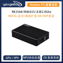 Raycore Micro rk3568 Development Board Firefly motherboard Station P2 Pole guest Edge Computing Android