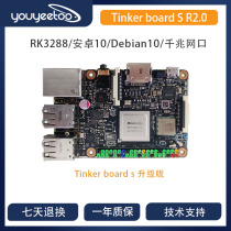 SUSTechs tinker board S R2 0 development board upgraded version Raycore Micro rk3288 motherboard Android 10