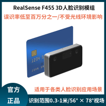 intel Intel RealSense F455 3D face recognition camera real-feel camera F450 module