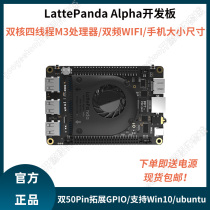 Latte Panda LattePanda alpha x86 development board windows10 Linux card computer