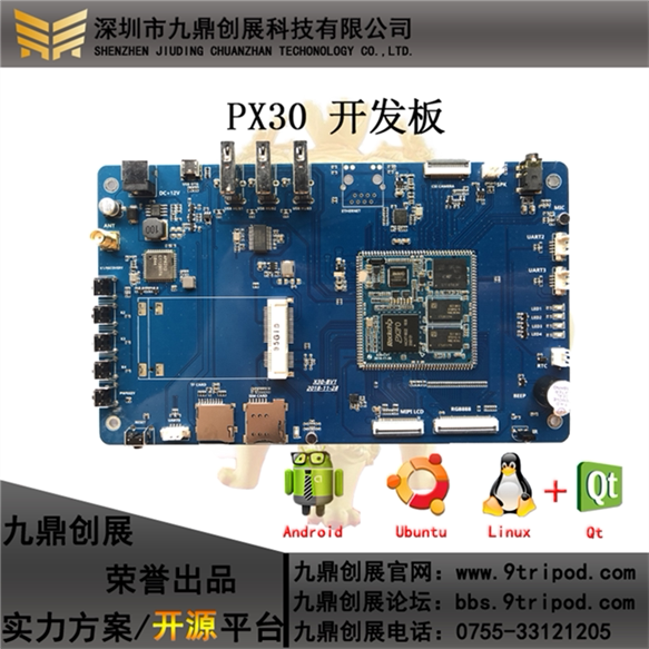 Jiuding Recore Micro PX30 Development Board Evaluation Board Quad-core A35 android8 0 linux