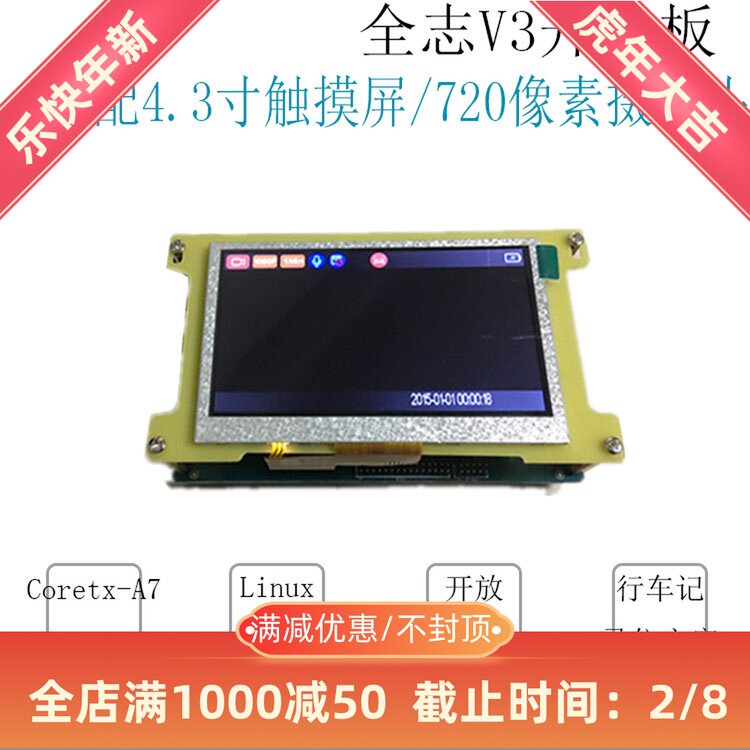Quanzhi V3 development board SC3806V professional driving recorder program development motion DV send hd camera