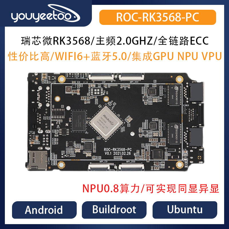 ROC-RK3568-PC open source motherboard Rockchip RK3568 development board NPU Android 11 Ubuntu20 04 - Taobao