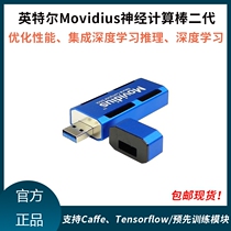 Spot Intel Movidius Neural Computing Stick Intel Neural Myriad VPU 2 second generation