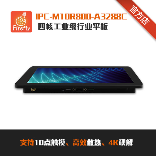 10 1 inch quad core A17 industry flat IPS ARM Android screen industrial control display embedded human machine interface