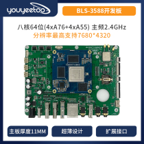 Jiuding Vision RK3588 commercial control machine face recognition advertising machine live broadcaster development board