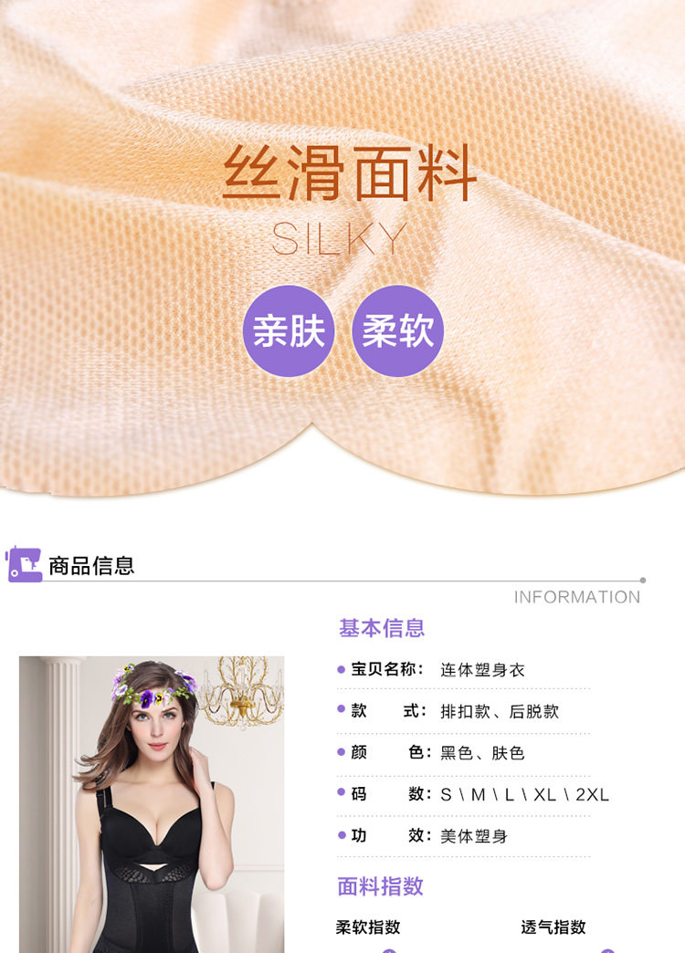 Sous-vêtement minceur sexy en nylon - Ref 702448 Image 10