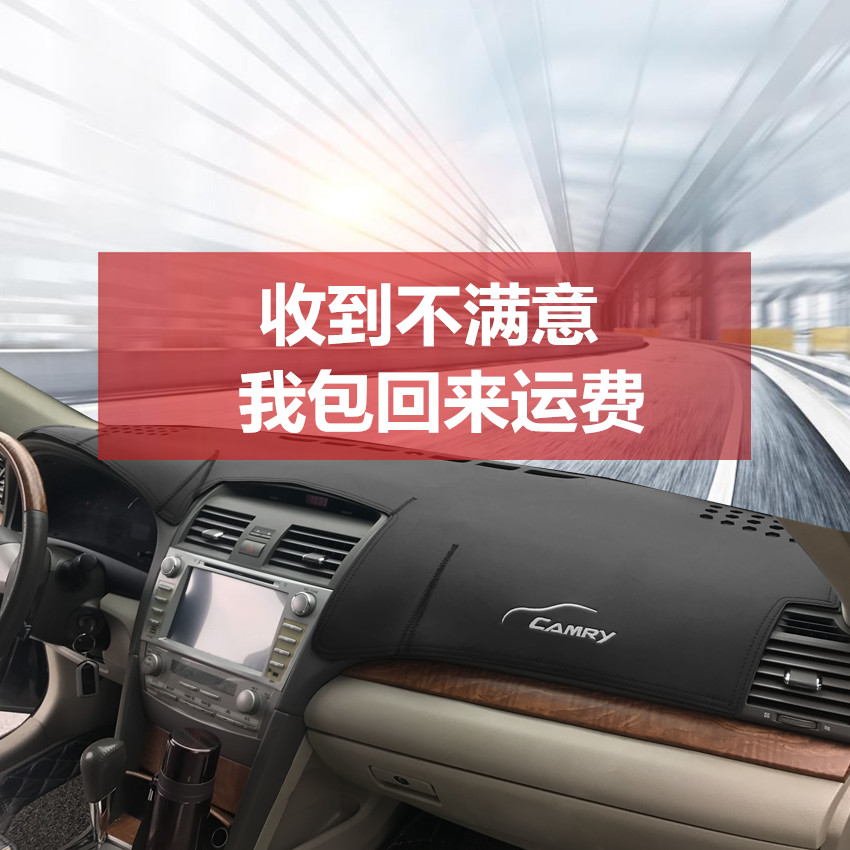 77866th generation Camry light shield new and old central control dashboard modified interior sunscreen shading pad