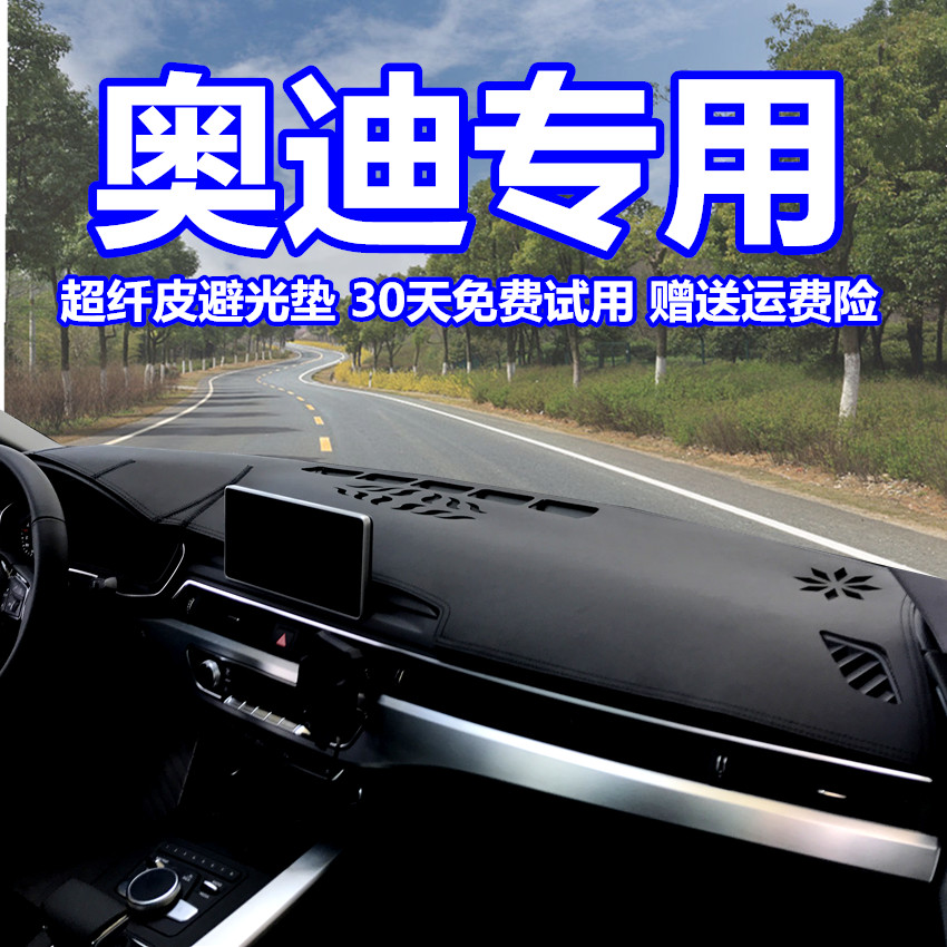 Brand new Audi a5coupe a6l a6l a4l q3 interior retrofit with control desk shading sunscreen leather photophobic mat