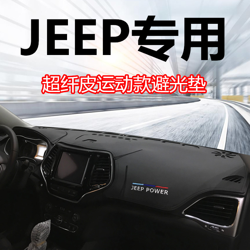 jeep big commander meter desk dodging mat 21 guide free light interior retrofit dashboard sunscreen