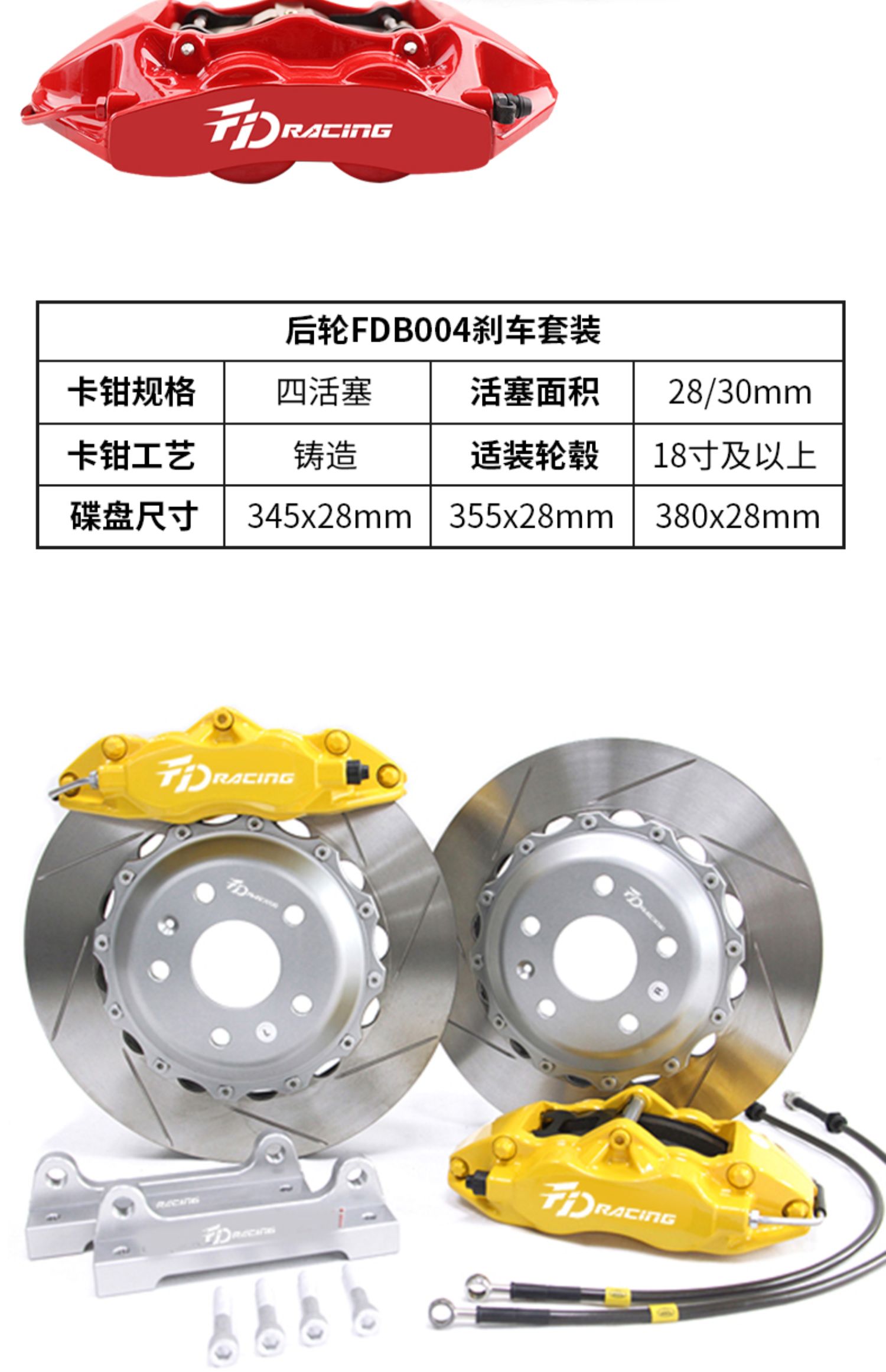 Philippine shield brake calipers for Infiniti G37 FX35 Q50L QX50 QX60 QX80 modified to increase