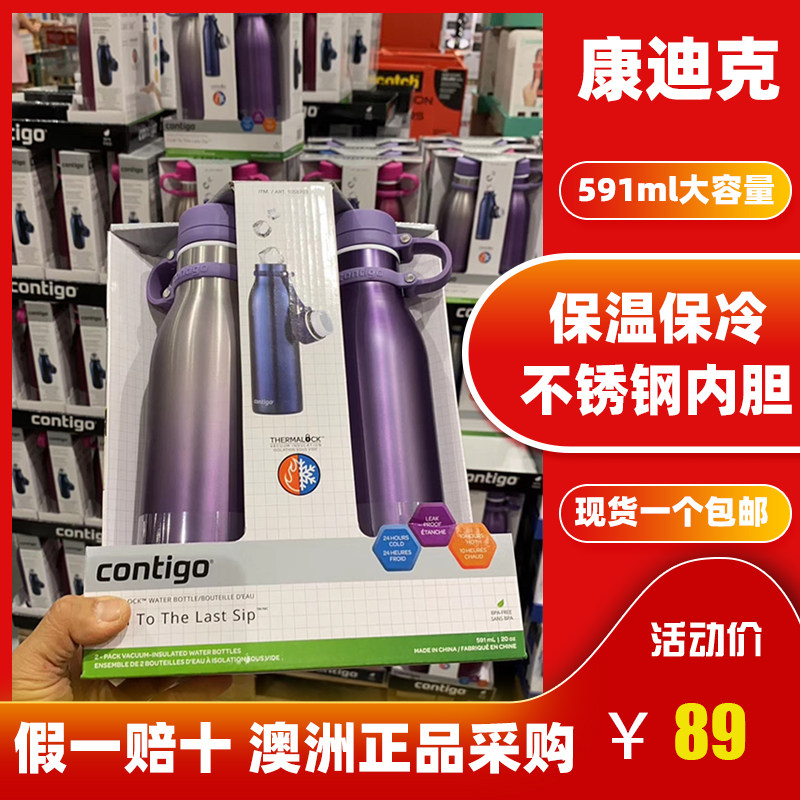 Australian Contigo Condick Adult Children's stainless steel portable insulated cup Student Sport Vehicle Cup 591ML