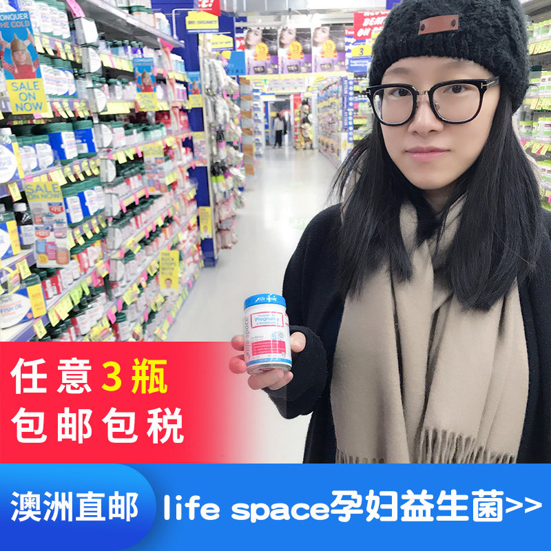 Australia Direct Mail Life Space Maternity Probiotics During Pregnancy Special Conditioning Gastrointestinal Capsules 60 capsules