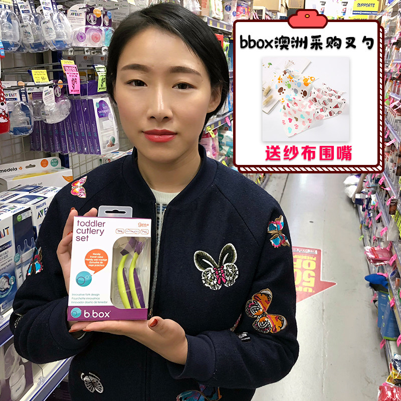 Australia's new bbox fork spoon straw bowl children's training spoon baby learn to eat spoon tableware set portable packaging