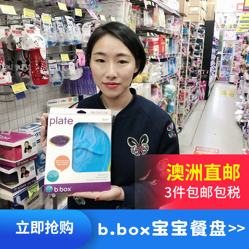 Australian original bbox Baby food divider plate Baby practice learning bowl