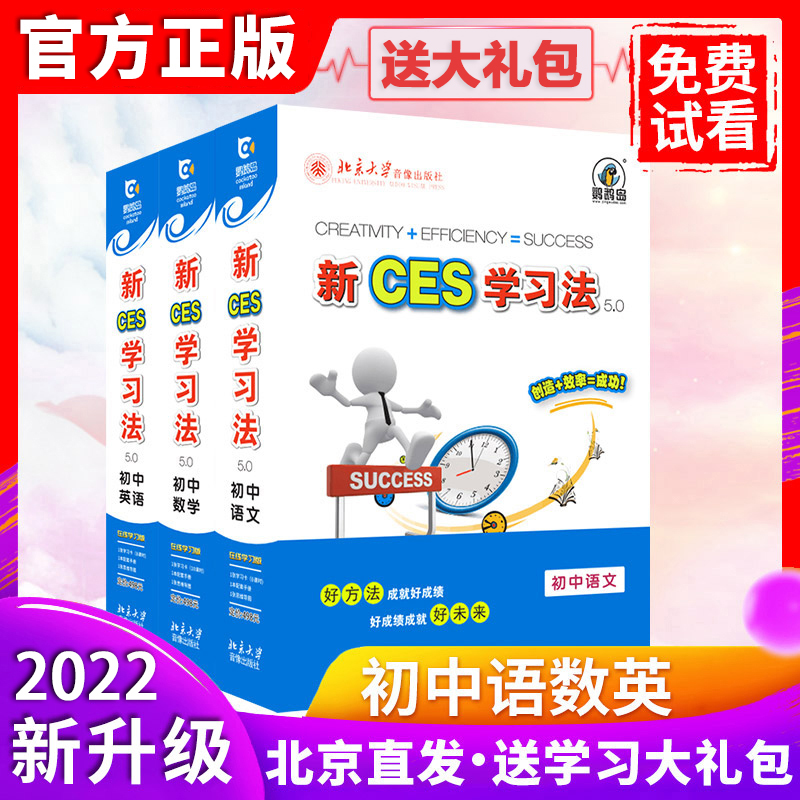 2022 General Education New CES Learning Method Junior High School Language Mathematics English Catch super high score Learning Bully Learning Method