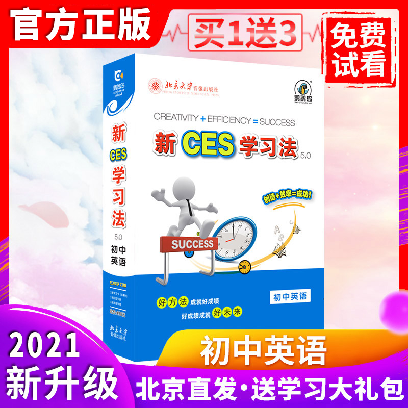 New ces learning method Junior high school English General subject excellent ability to catch up with the high-score students of the grade department to be a school bully Learning method