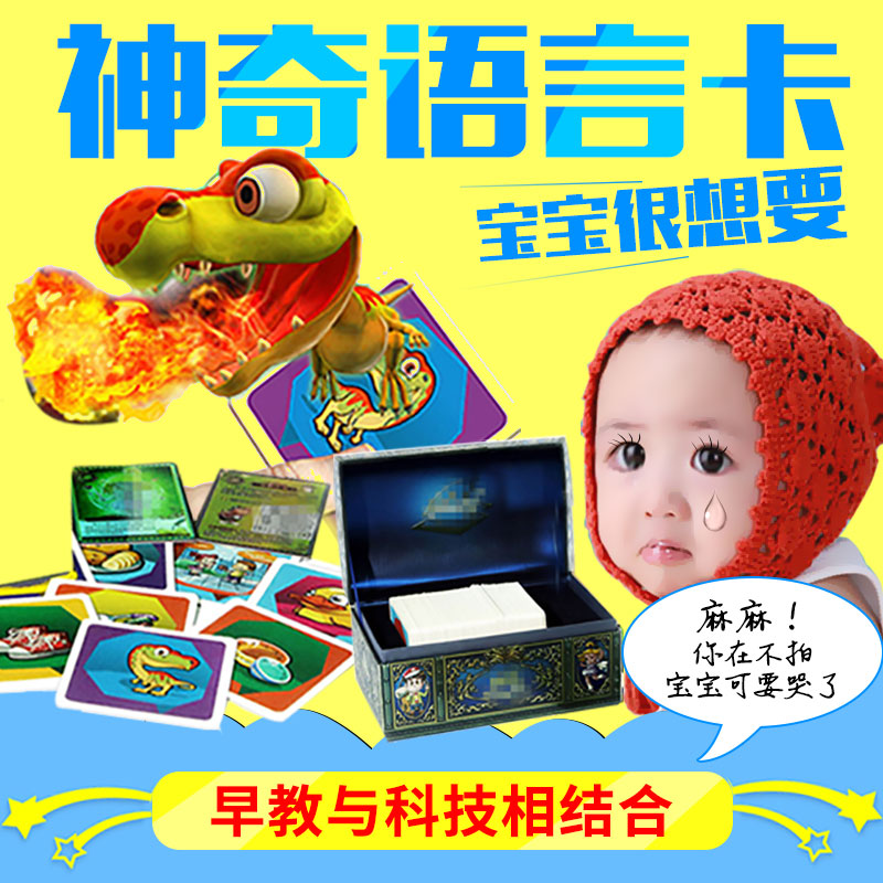 June 1 Children's Day Birthday gift magic card Language card Parenting early education inventory order only 28 yuan