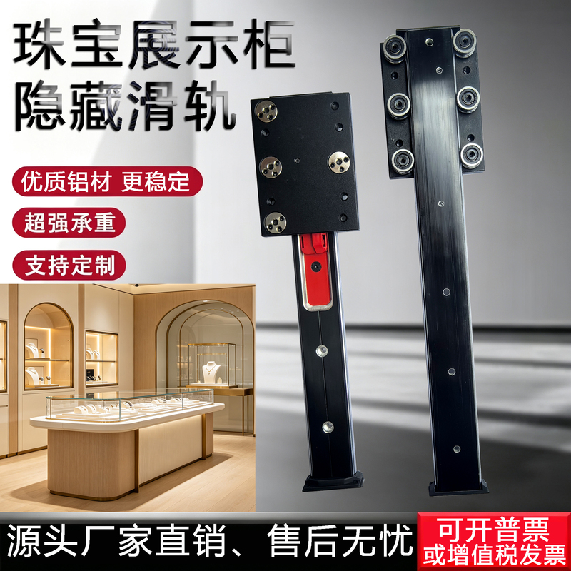 18mm Thick Jewelry Display Cabinet with Hidden Slide Rails, High-Quality Aluminum Guide Rails, Floating Drawer Track, Bottom Pull-Out Desktop
