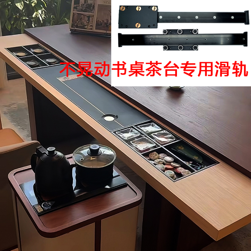 Movable Tea Table Track, Desk Tea Table Slide Rail, Movable Tabletop Guide Rail, Furniture Track, Thickened Aluminum Alloy Track Movable Tea Table Track, Desk Tea Table Slide Rail, Movable Tabletop Guide Rail, Furniture Track, Thickened Aluminum Alloy Track
