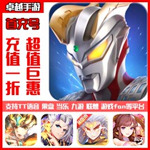 Altman hot-blooded hero Android opening initial number gift package welfare monthly card discount number recharge first charge number