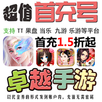 Fruit plate Dangle Yujian Eight Wilderness Love Three Kingdoms