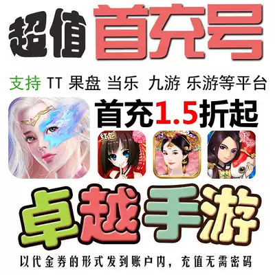 Fruit plate Dangle royal sword Eight wild love Three Kingdoms Xi Concubine legend magic era Mengma rose to the top of the first rush and first charge number