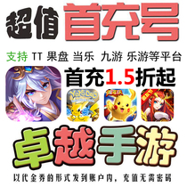 Pokemon re-carving trip go to Pikachu 2 Junior Three Kingdoms Journey to the West Taoist friends please stay in the first charge