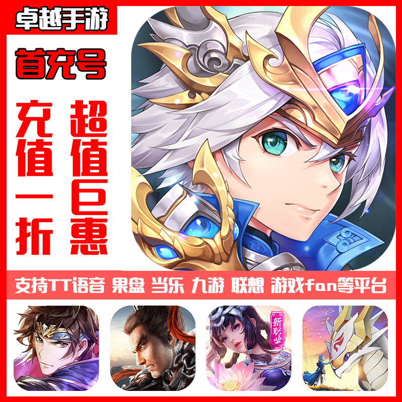 Young Three Kingdoms Fantasy Continent Strategy Edition The Condor Heroes 2 How to Train Your Dragon First Recharge Number Discount Number Recharge