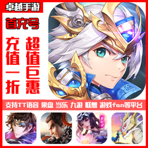 Juvenile Three Kingdoms Fantasy Mainland Strategy Edition Condor Heroes 2 How to Dragon The First Charge Discount Number Top-up