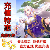 Taoyou please stay on Android nine tour welfare number discount opening number first rush number first renewal account number gift package