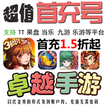 Pocket sun moon one punch Superman storm Summoner let go of the Three Kingdoms undouble 2 First charge