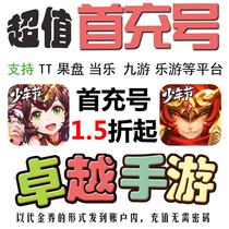 Card juvenile Three Kingdoms Journey to the West big ringmaster for 2 graduation no arena initial start its first at the first charge number