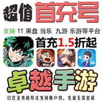 My Heroes Academy Time and Space Journey The Great Adventure Heros War Xuanyuan Sword Fairy Head Chong