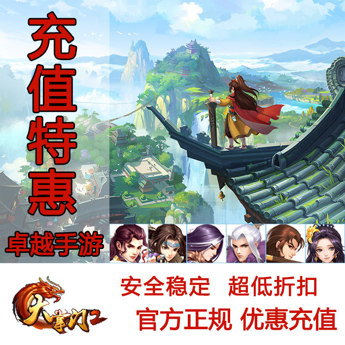 Runaway League Main Boss 2 Android Mobile Game Opening Number First Charge Account Golden Roll Gift Pack VIP6480